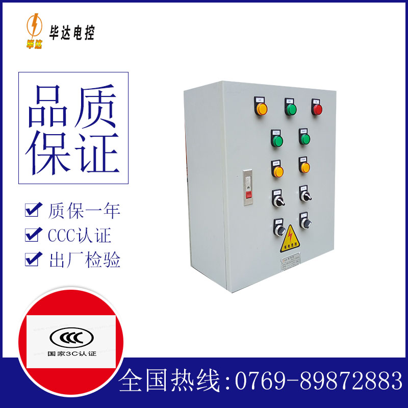 湘潭一用一备控制箱