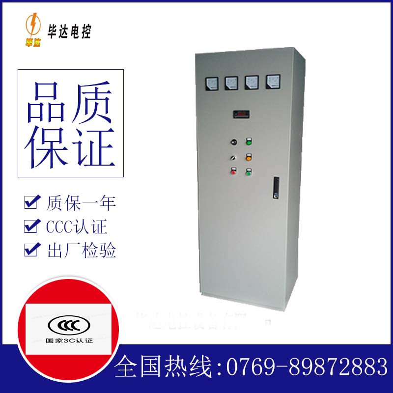 湘潭软启动控制柜