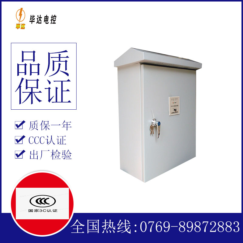 湘潭排污泵控制箱